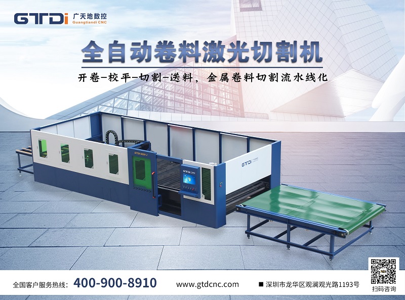 2021年光纤激光切割机选购 好博体育数控受关注