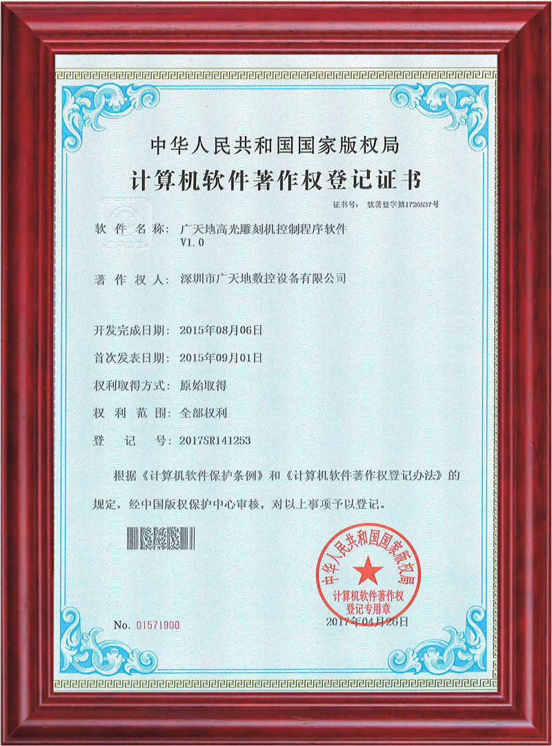 好博体育高光雕刻机控制程序软件