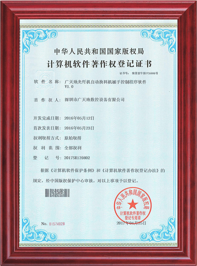 好博体育光纤机自动换料机械手控制程序软件