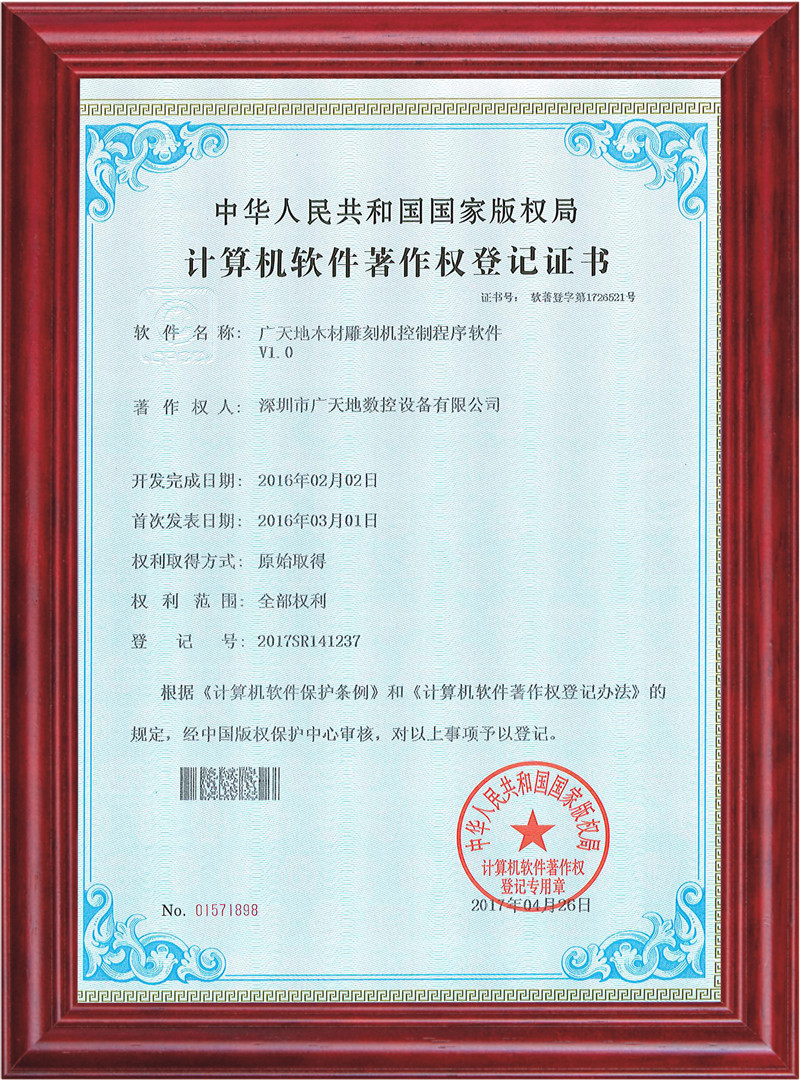 好博体育木材雕刻机控制程序软件