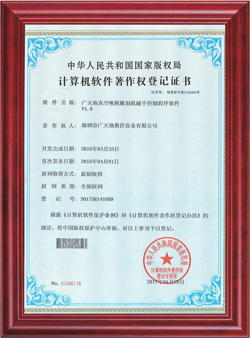 好博体育真空吸附雕刻机械手控制程序软件